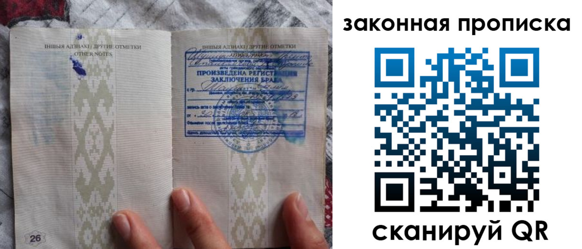 временная регистрация купить в Забайкальском крае