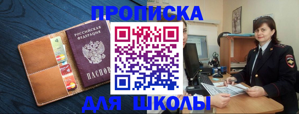 временная регистрация гарантия в Забайкальском крае