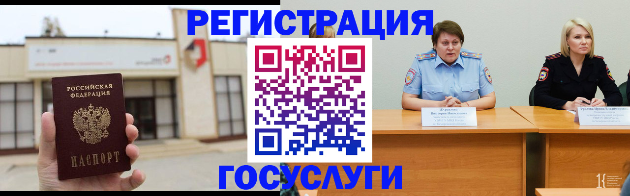 пропишу в квартире в Забайкальском крае