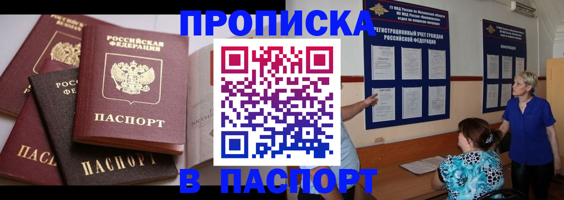 временная регистрация гарантия в Забайкальском крае